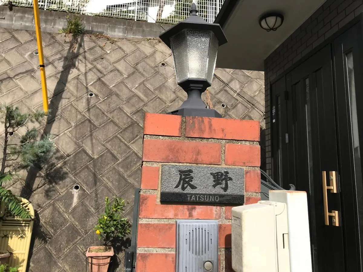 Friendly 民宿 Sagamihara Homestay
